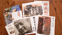 A Collection of 7 Yang Yuanwei's Painting Books